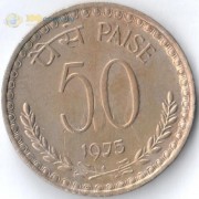 Индия 1974-1983 50 пайс