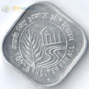 Индия 1978 5 пайс ФАО