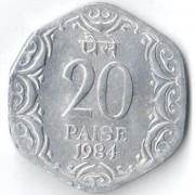 Индия 1984 20 пайс