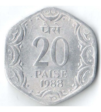 Индия 1988 20 пайс