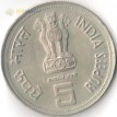 Индия 1984 5 рупий Индира Ганди
