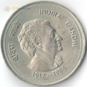 Индия 1984 5 рупий Индира Ганди