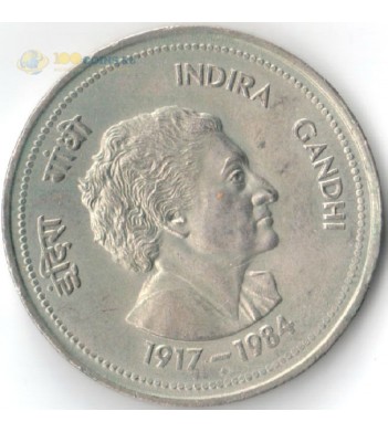 Индия 1984 5 рупий Индира Ганди