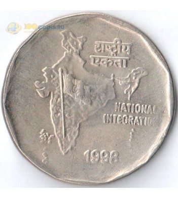 Индия 1998 2 рупии Национальное объединение