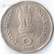 Индия 1998 2 рупии Национальное объединение