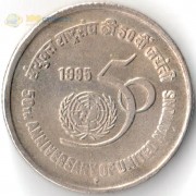 Индия 1995 5 рупий ООН