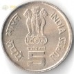 Индия 1995 5 рупий ООН