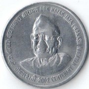 Индия 2002 1 рупия Джаяпракаш Нараяна