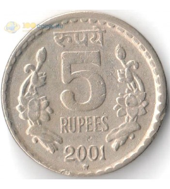 Индия 1992-2004 5 рупий гурт с желобом