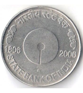 Индия 2006 5 рупий 200 лет банку (1806-2006)