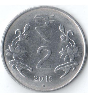 Индия 2015 2 рупии