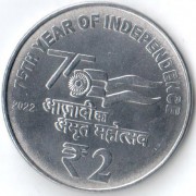 Индия 2022 2 рупии