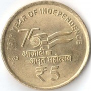 Индия 2023 5 рупий