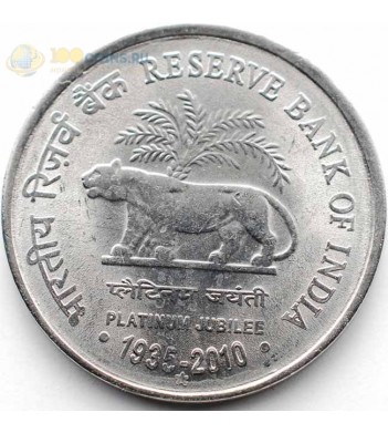 Индия 2010 1 рупия Тигр