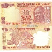 Индия бона 10 рупий 2014