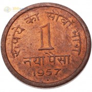 Индия 1957 1 пайс