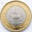Монета Индия 2012 10 рупий 60 лет парламенту