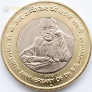Индия 2015 10 рупий Бихмаро Амбедкар