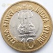 Монета Индия 2009 10 рупий Хоми Баба