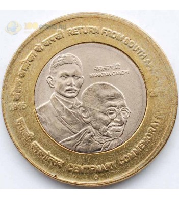 Монета Индия 2015 10 рупий Махатма Ганди