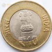 Монета Индия 2015 10 рупий Махатма Ганди