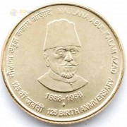 Индия 2013 5 рупий Абул Калам Ахмад Азад