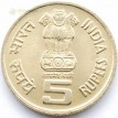 Индия 2009 5 рупий 60 лет содружеству
