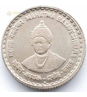 Индия 2006 5 рупий Махатма Басавешвара