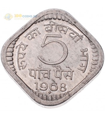 Индия 1968-1971 5 пайс