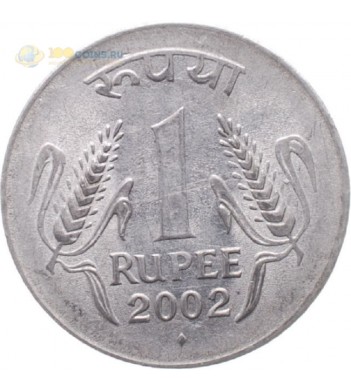 Индия 1995-2004 1 рупия