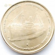 Индия 2014 5 рупий Корабль Комагата-Мару