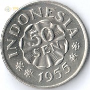 Индонезия 1954-1955 50 сен Индонезия 1954-1955 50 сен