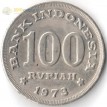 Индонезия 1973 100 рупий Жилище минангкабу