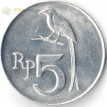 Индонезия 1970 5 рупий Чёрный дронго