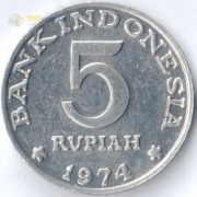 Индонезия 1974 5 рупий ФАО