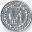 Индонезия 1974 5 рупий ФАО Планирование семьи