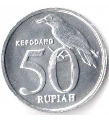 Индонезия 1999 50 рупий Китайская иволга