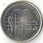 Иордания 1992-1996 10 кирш (пиастров)
