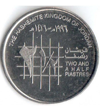 Иордания 1996 2½ пиастра