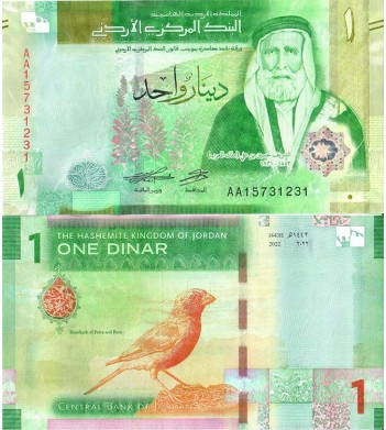 Иордания банкнота 1 динар 2022