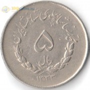 Иран 1952-1957 5 риалов