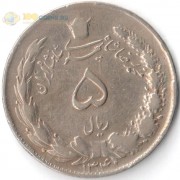 Иран 1959-1967 5 риалов