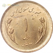 Иран 1980 1 риал День Иерусалима