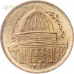 Иран 1980 1 риал День Иерусалима