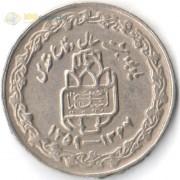 Иран 1989 20 риалов Иран 1989 20 риалов
