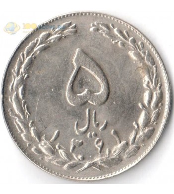 Иран 1979-1988 5 риалов