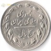 Иран 1979-1988 5 риалов