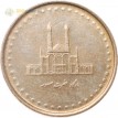 Иран 2002-2004 50 риалов Мечеть Хазрат Масуме