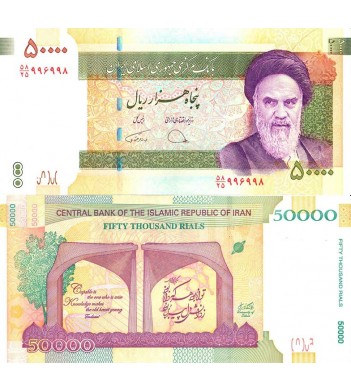 Иран бона 50000 риалов 2014 Университет в Тегеране (2 тип подписи)