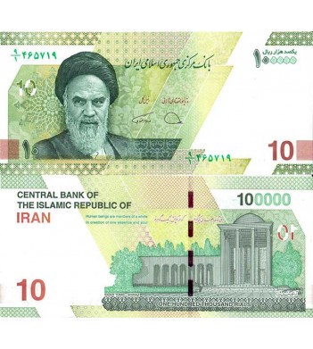 Иран бона 100000 риалов 2021